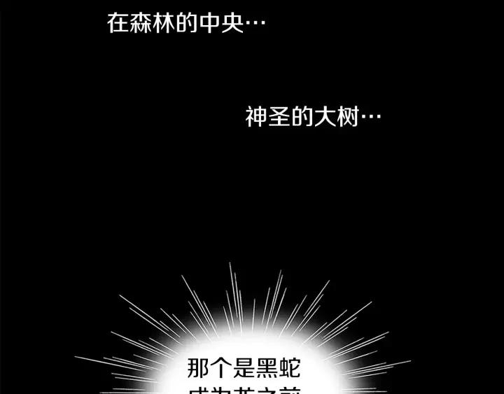 《燕子传》第45话 敞开心扉 第104页