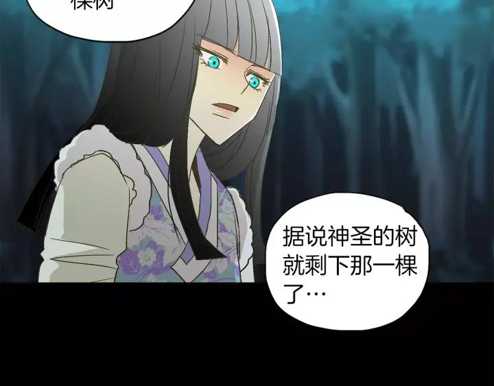《燕子传》第45话 敞开心扉 第103页