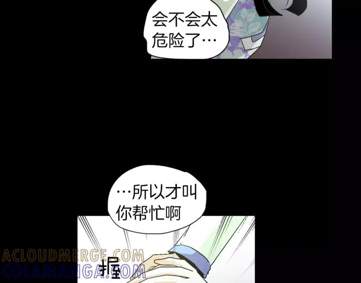 《燕子传》第45话 敞开心扉 第93页