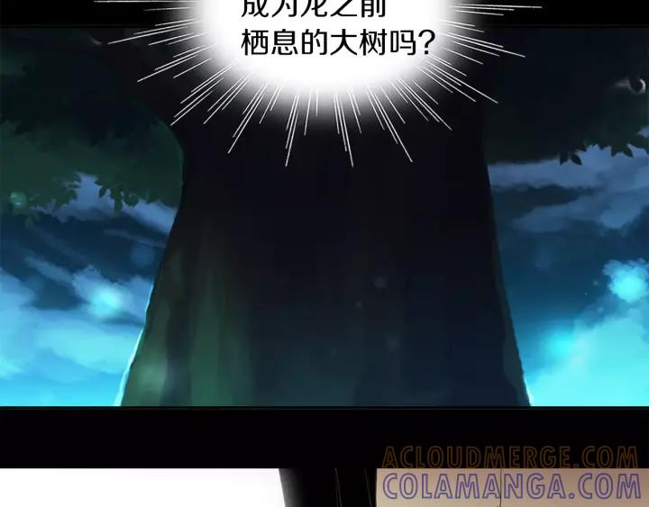 《燕子传》第45话 敞开心扉 第105页