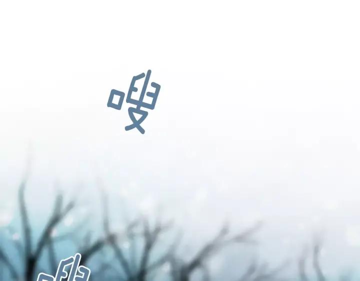 《燕子传》第45话 敞开心扉 第3页