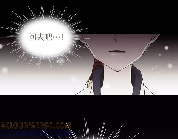 《燕子传》第45话 敞开心扉 第17页