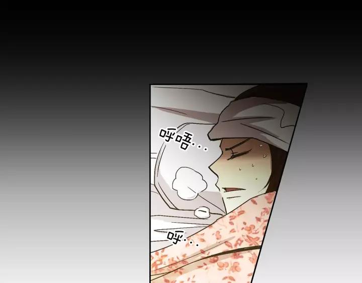 《燕子传》第45话 敞开心扉 第20页