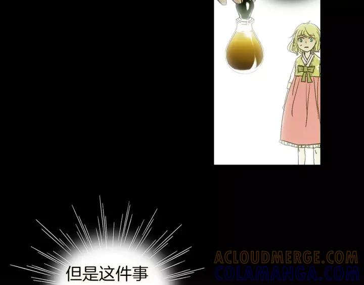 《燕子传》第45话 敞开心扉 第33页