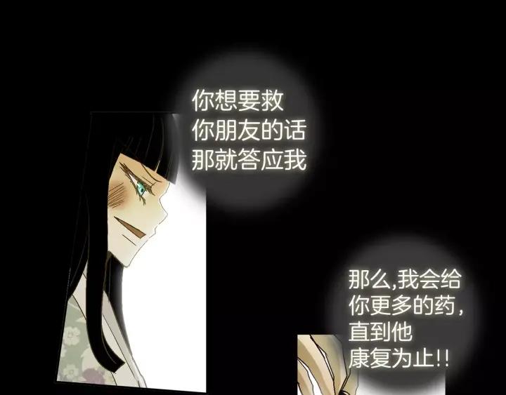 《燕子传》第45话 敞开心扉 第32页