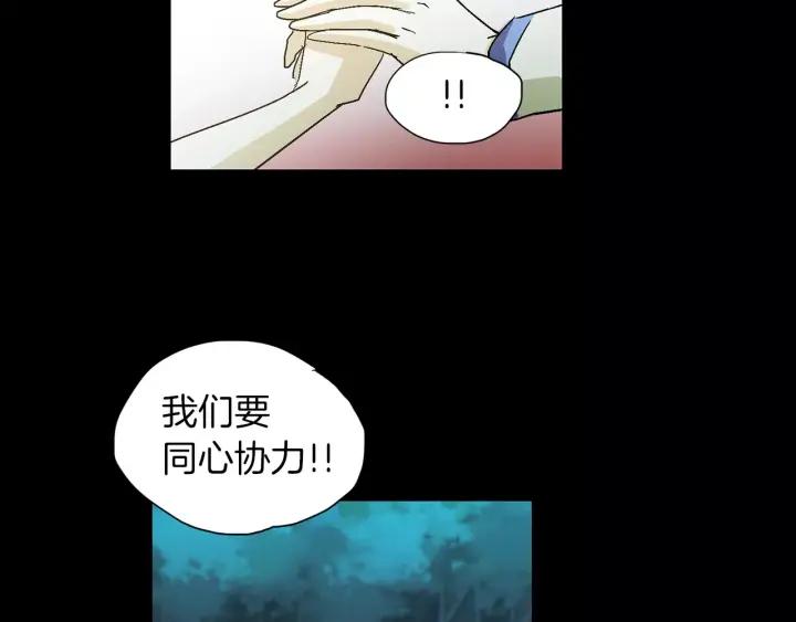 《燕子传》第45话 敞开心扉 第94页