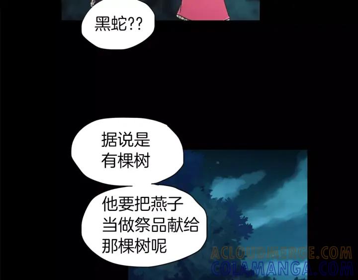 《燕子传》第45话 敞开心扉 第101页