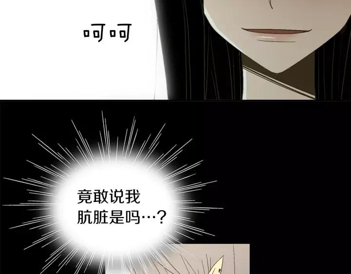 《燕子传》第45话 敞开心扉 第106页