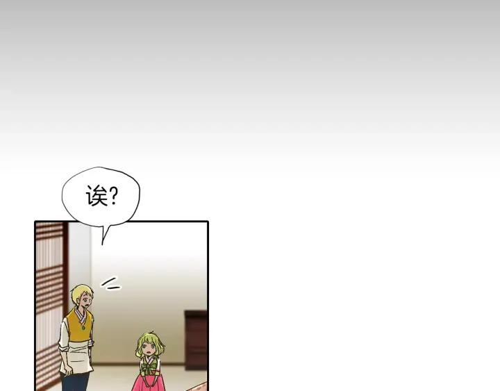《燕子传》第45话 敞开心扉 第35页