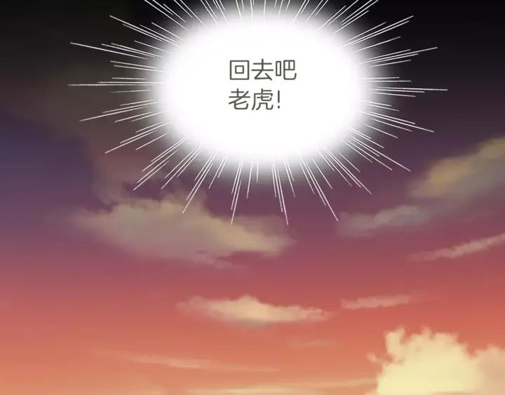 《燕子传》第45话 敞开心扉 第18页