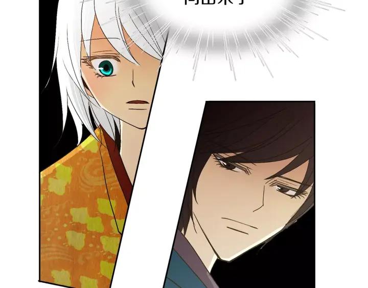 《燕子传》第45话 敞开心扉 第70页