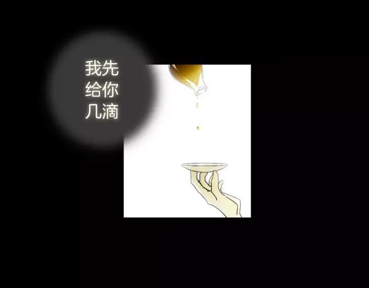 《燕子传》第45话 敞开心扉 第31页