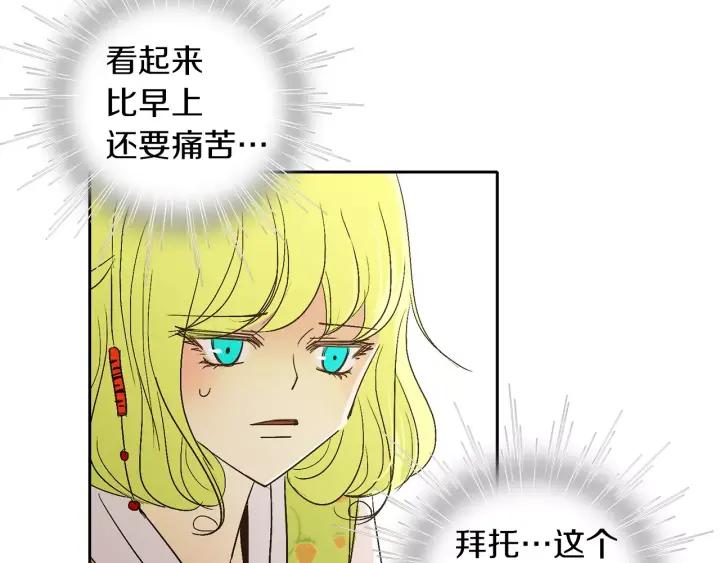 《燕子传》第45话 敞开心扉 第24页