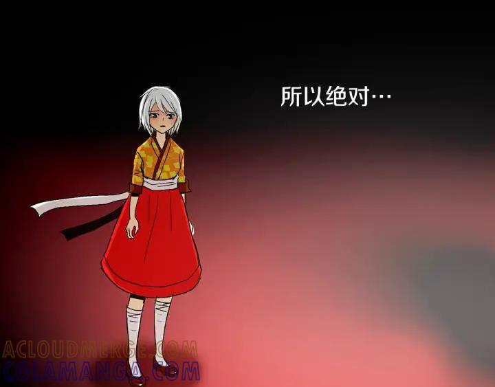 《燕子传》第45话 敞开心扉 第81页