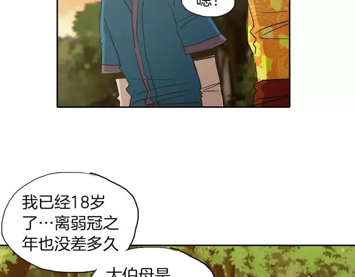 《燕子传》第45话 敞开心扉 第60页