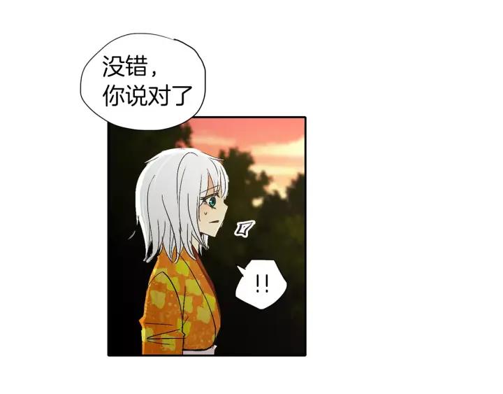 《燕子传》第45话 敞开心扉 第75页