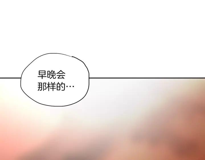 《燕子传》第45话 敞开心扉 第76页