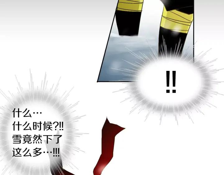 《燕子传》第45话 敞开心扉 第10页