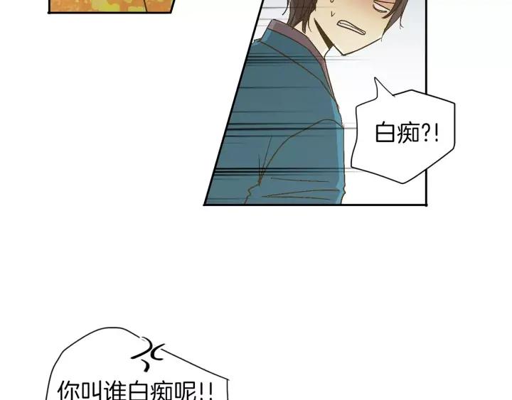 《燕子传》第45话 敞开心扉 第56页