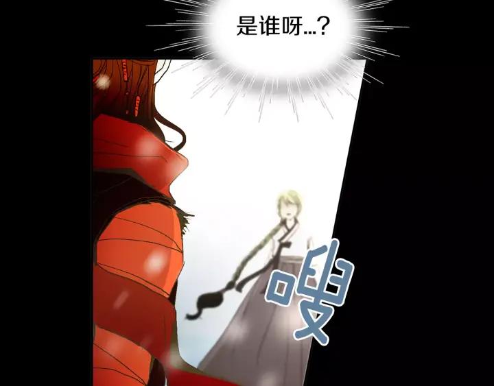 《燕子传》第45话 敞开心扉 第7页