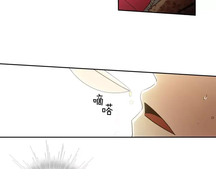《燕子传》第45话 敞开心扉 第23页