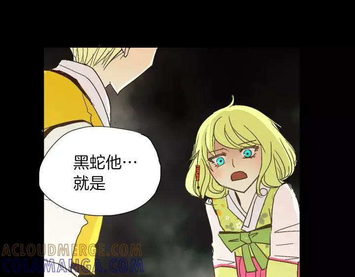 《燕子传》第45话 敞开心扉 第49页
