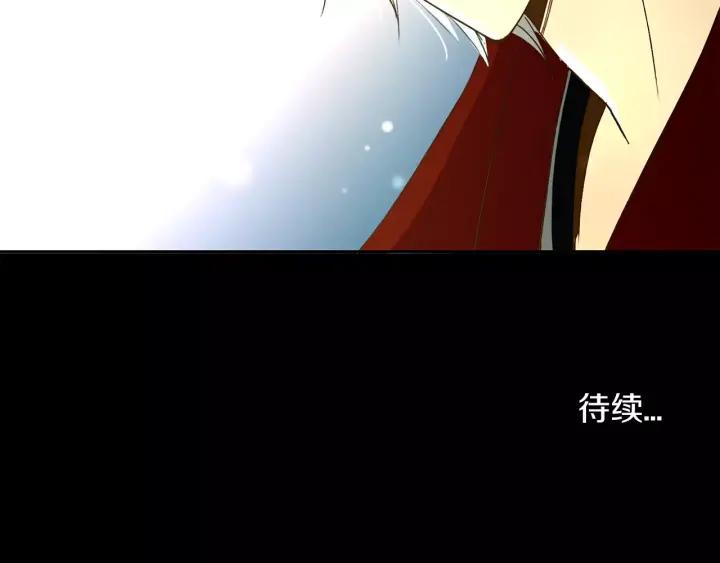 《燕子传》第45话 敞开心扉 第111页
