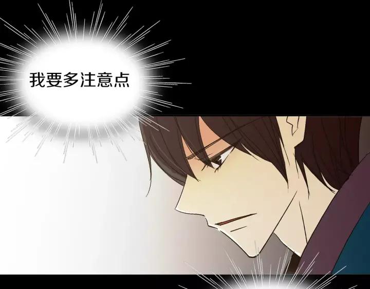 《燕子传》第45话 敞开心扉 第78页