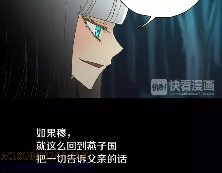 《燕子传》第45话 敞开心扉 第97页
