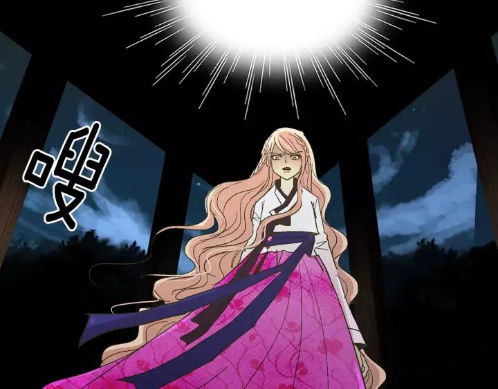 《燕子传》第46话 被迷惑了？ 第40页