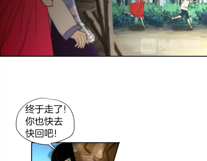 《燕子传》第46话 被迷惑了？ 第60页