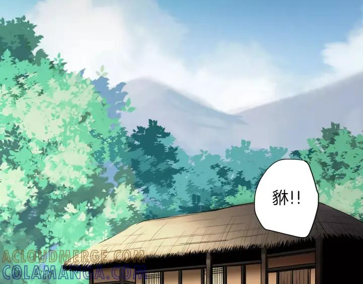 《燕子传》第46话 被迷惑了？ 第49页