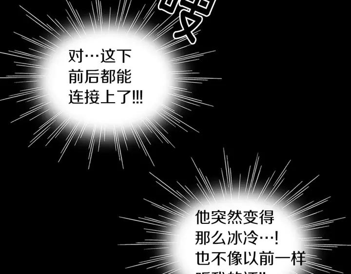 《燕子传》第46话 被迷惑了？ 第42页