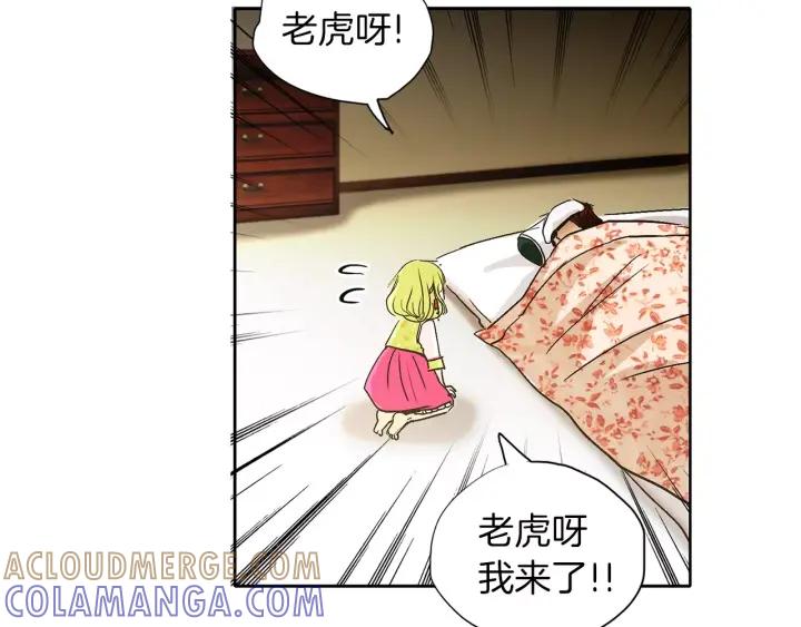 《燕子传》第46话 被迷惑了？ 第73页