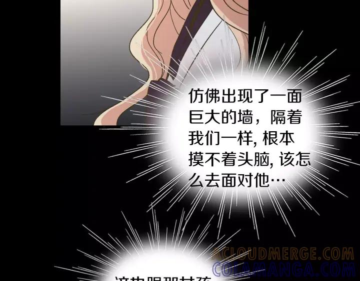 《燕子传》第46话 被迷惑了？ 第37页