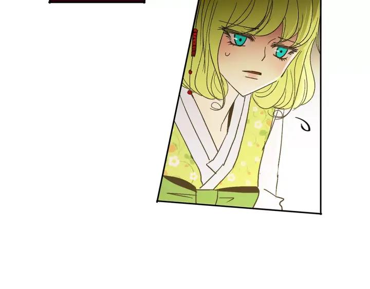 《燕子传》第46话 被迷惑了？ 第76页