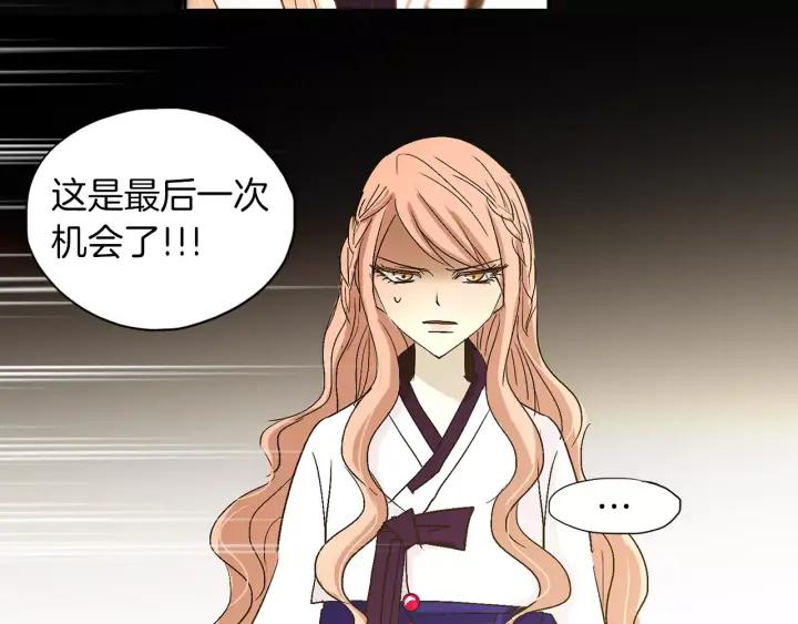 《燕子传》第46话 被迷惑了？ 第31页
