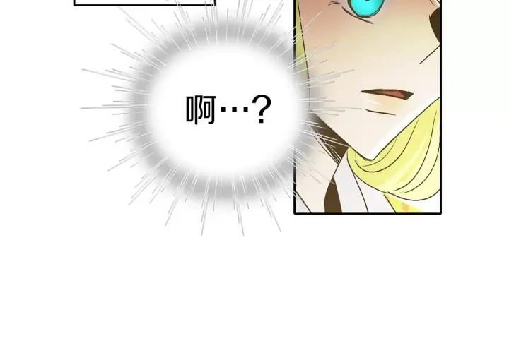 《燕子传》第46话 被迷惑了？ 第82页