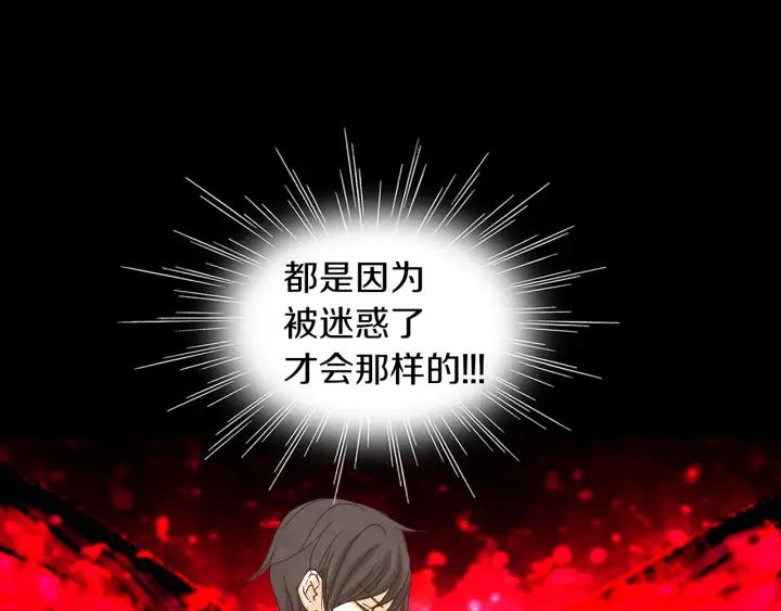 《燕子传》第46话 被迷惑了？ 第44页