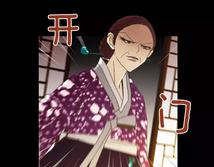 《燕子传》第46话 被迷惑了？ 第16页