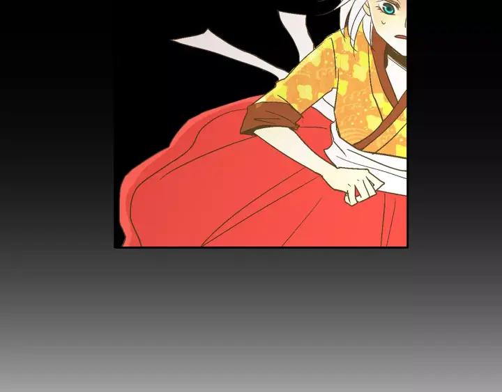 《燕子传》第46话 被迷惑了？ 第71页