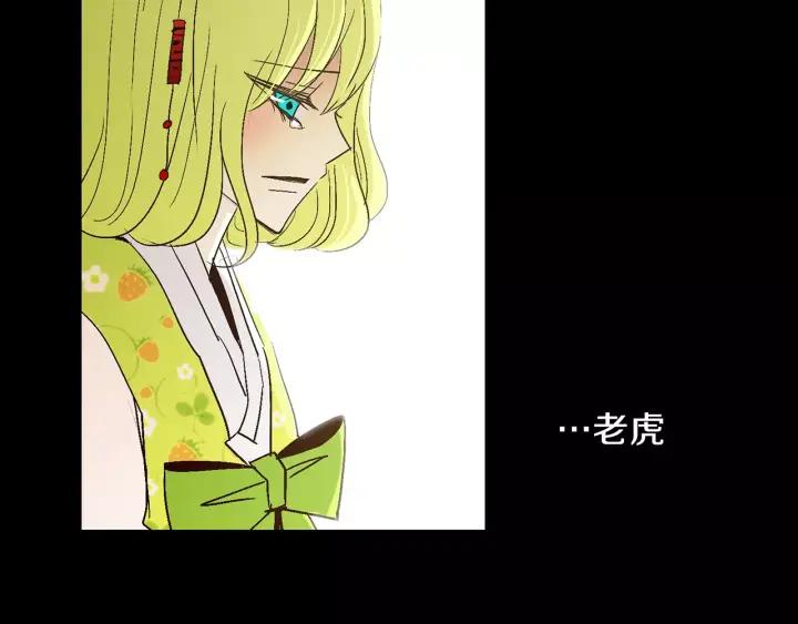 《燕子传》第46话 被迷惑了？ 第86页