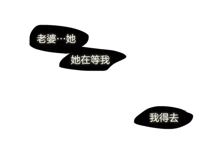 《燕子传》第46话 被迷惑了？ 第83页