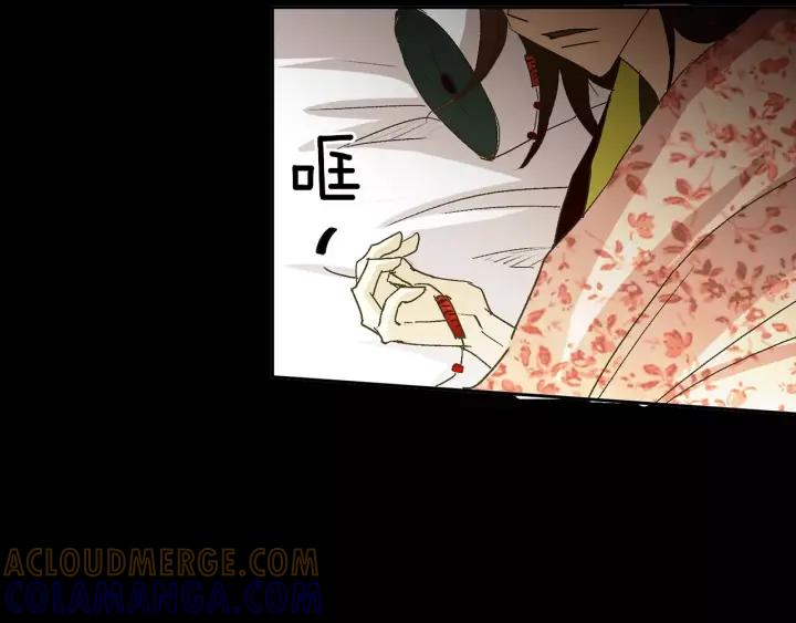 《燕子传》第46话 被迷惑了？ 第93页