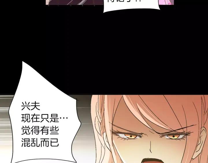 《燕子传》第46话 被迷惑了？ 第26页