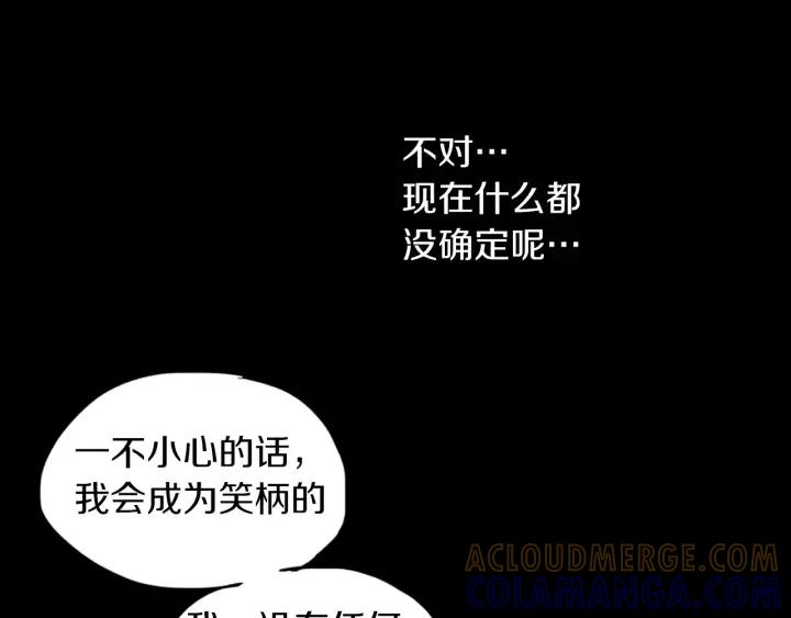 《燕子传》第46话 被迷惑了？ 第33页