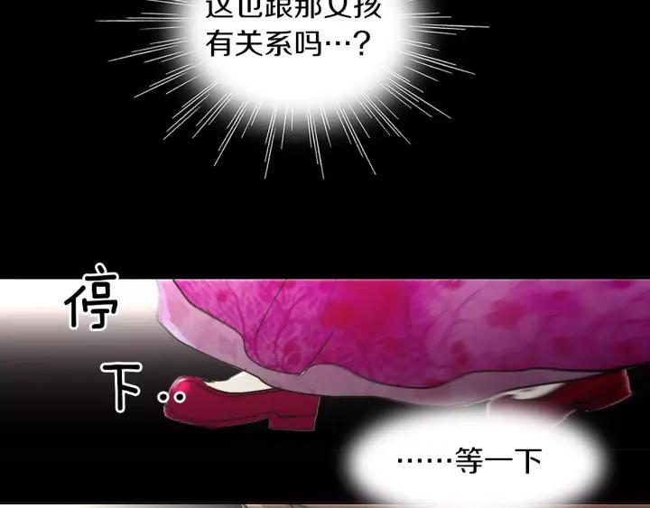 《燕子传》第46话 被迷惑了？ 第38页
