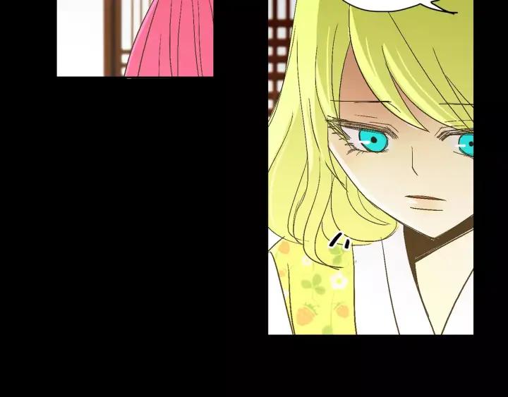 《燕子传》第46话 被迷惑了？ 第95页