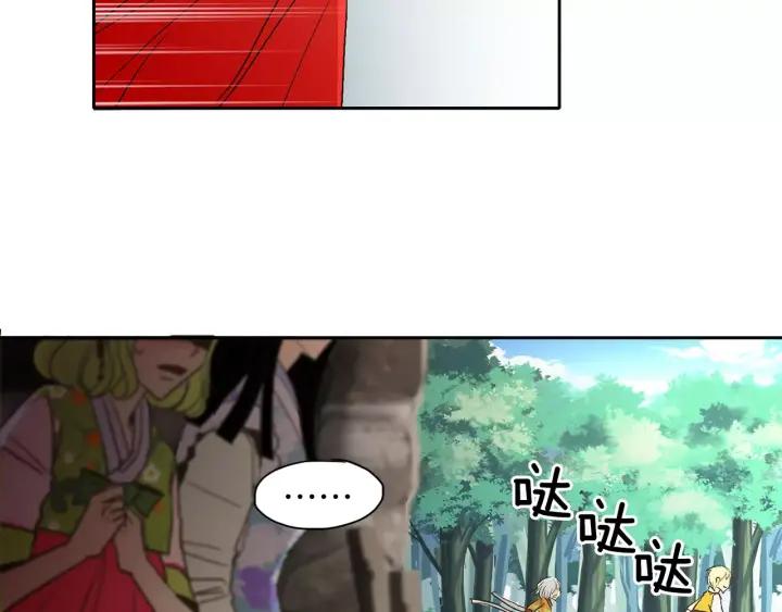 《燕子传》第46话 被迷惑了？ 第59页