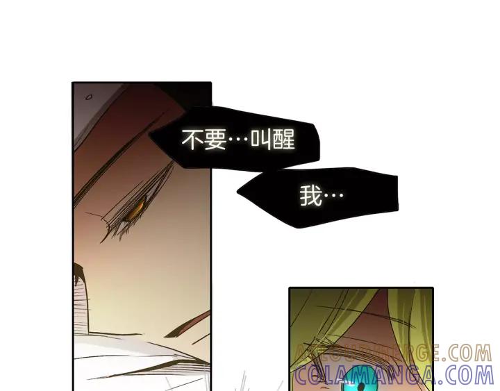 《燕子传》第46话 被迷惑了？ 第81页